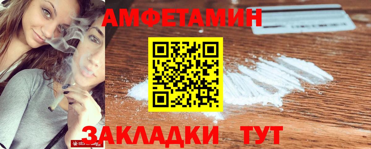АМФЕТАМИН Розовый Обнинск