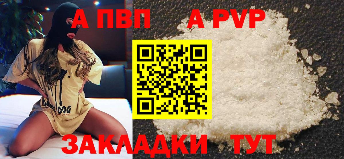 Alfa_PVP  Альфа ПВП СК  Вход с VPN  Обнинск  Alpha PVP СК КРИС  Альфа ПВП VHQ 