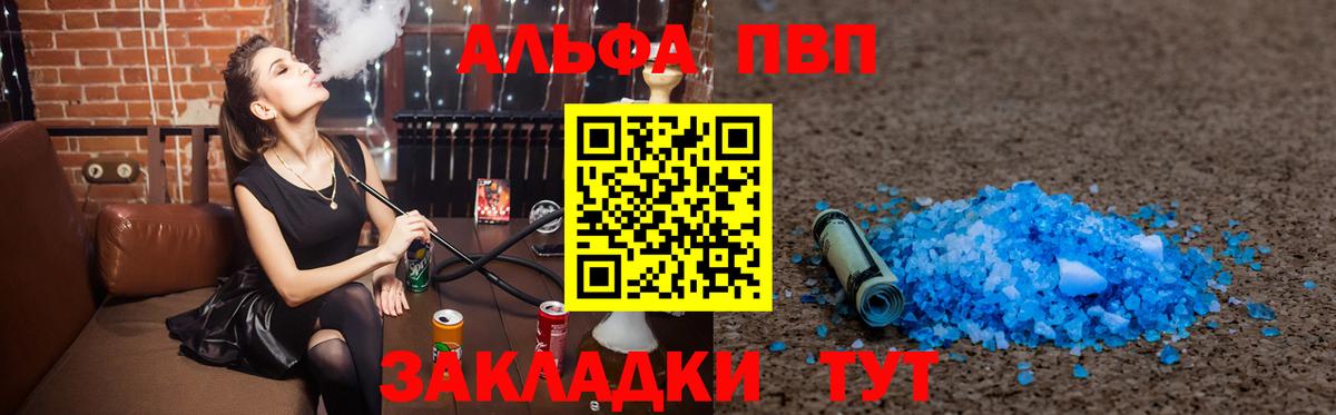 Альфа ПВП кристаллы Обнинск