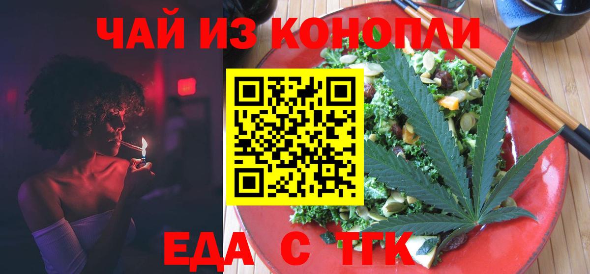 Печенье с ТГК марихуана  Вход с VPN  Обнинск 
