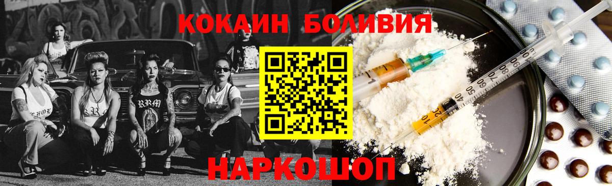 КОКАИН  Cocaine VHQ  Вход с VPN  КОКАИН Перу  Обнинск 