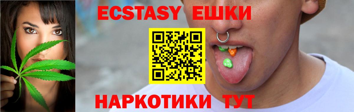 Ecstasy 99%  Вход с VPN  ЭКСТАЗИ  Обнинск 
