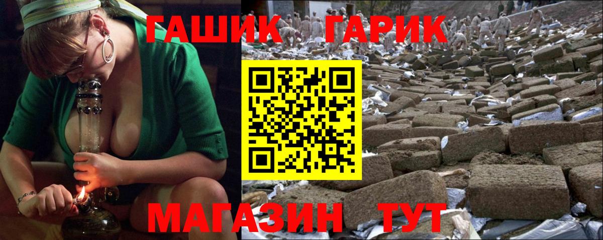 Обнинск  ГАШИШ Cannabis  ГАШ ice o lator  Вход с VPN 