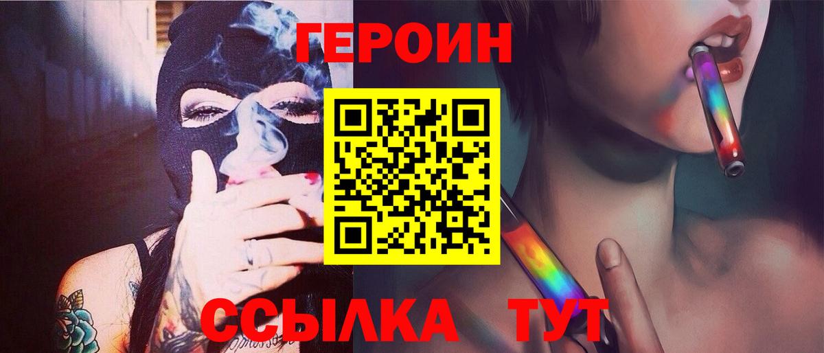 Обнинск  Героин  Вход с VPN  ГЕРОИН Heroin 