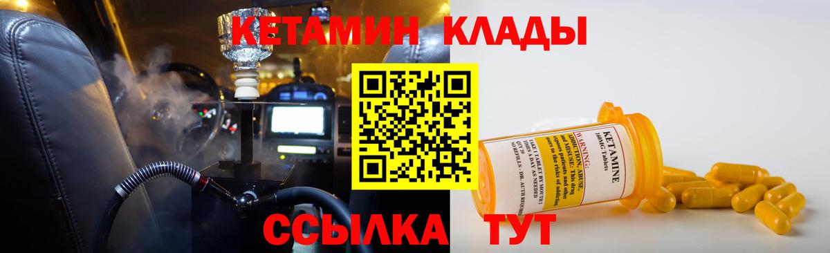 Кетамин ketamine  Вход с VPN  Обнинск 
