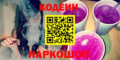 соль курить ск Сланцы