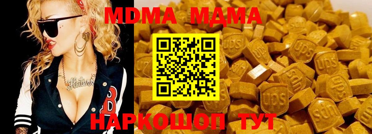 MDMA  Вход с VPN  Обнинск  МДМА VHQ  MDMA crystal 