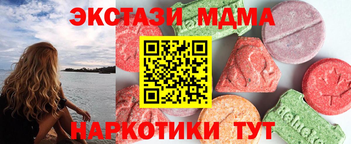 МДМА Molly Обнинск