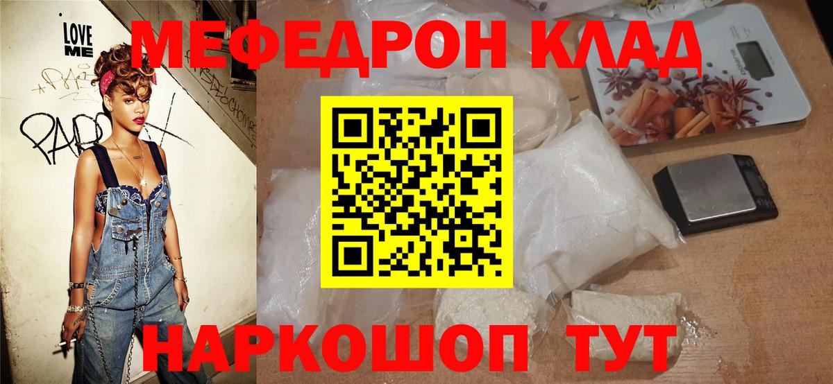Обнинск  блэк спрут ТОР  Вход с VPN  МЕФ VHQ  МЕФ мука 