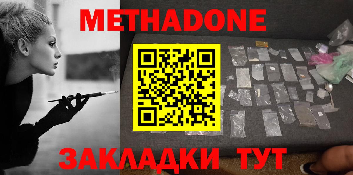 мориарти официальный сайт  Вход с VPN  Обнинск  МЕТАДОН VHQ  МЕТАДОН кристалл 