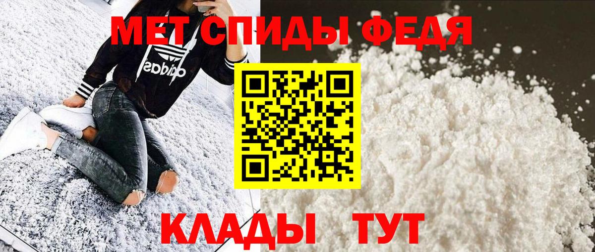 МЕТАМФЕТАМИН витя Обнинск