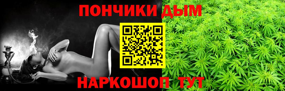 МАРИХУАНА Bruce Banner  Каннабис White Widow  Обнинск  Вход с VPN  Шишки марихуана индика 